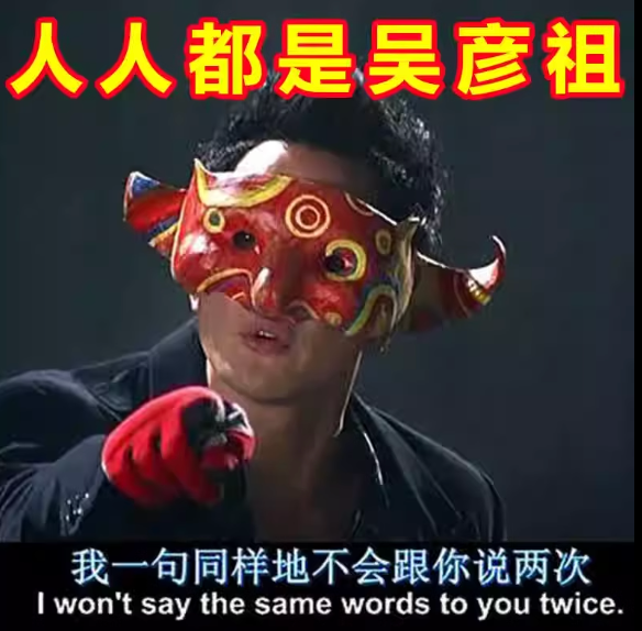 吴彦祖英语课被疑骗局？非真人直播ai合成，每课仅讲5分钟